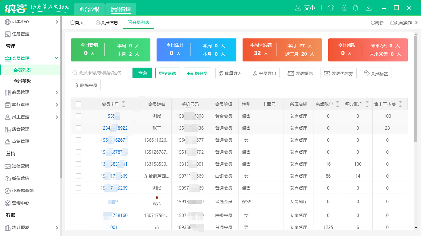 蓝冠注册电玩城收银系统