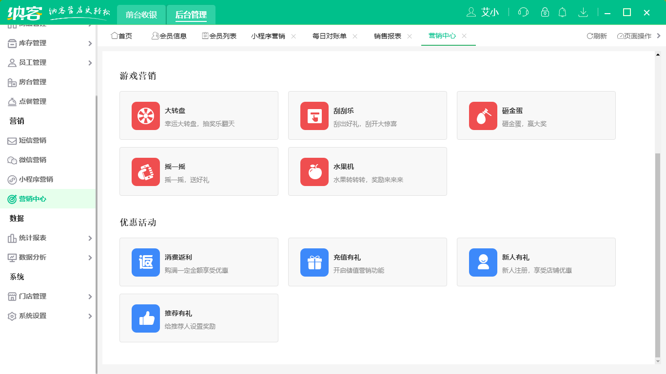 蓝冠注册电影院收银系统
