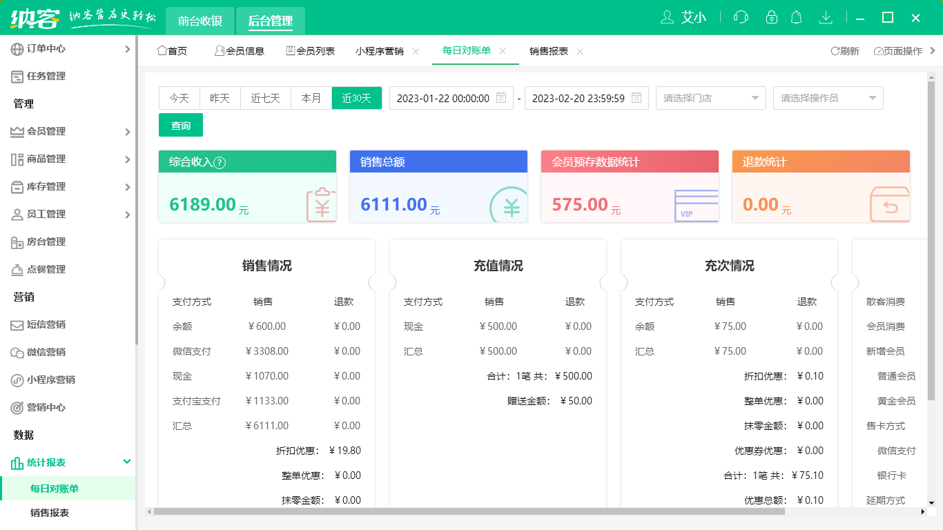 蓝冠注册电玩城收银软件