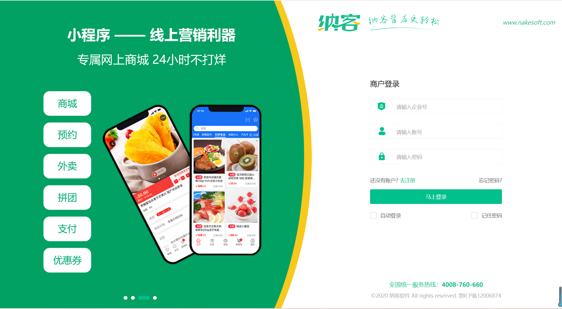 蓝冠注册蛋糕店收银系统