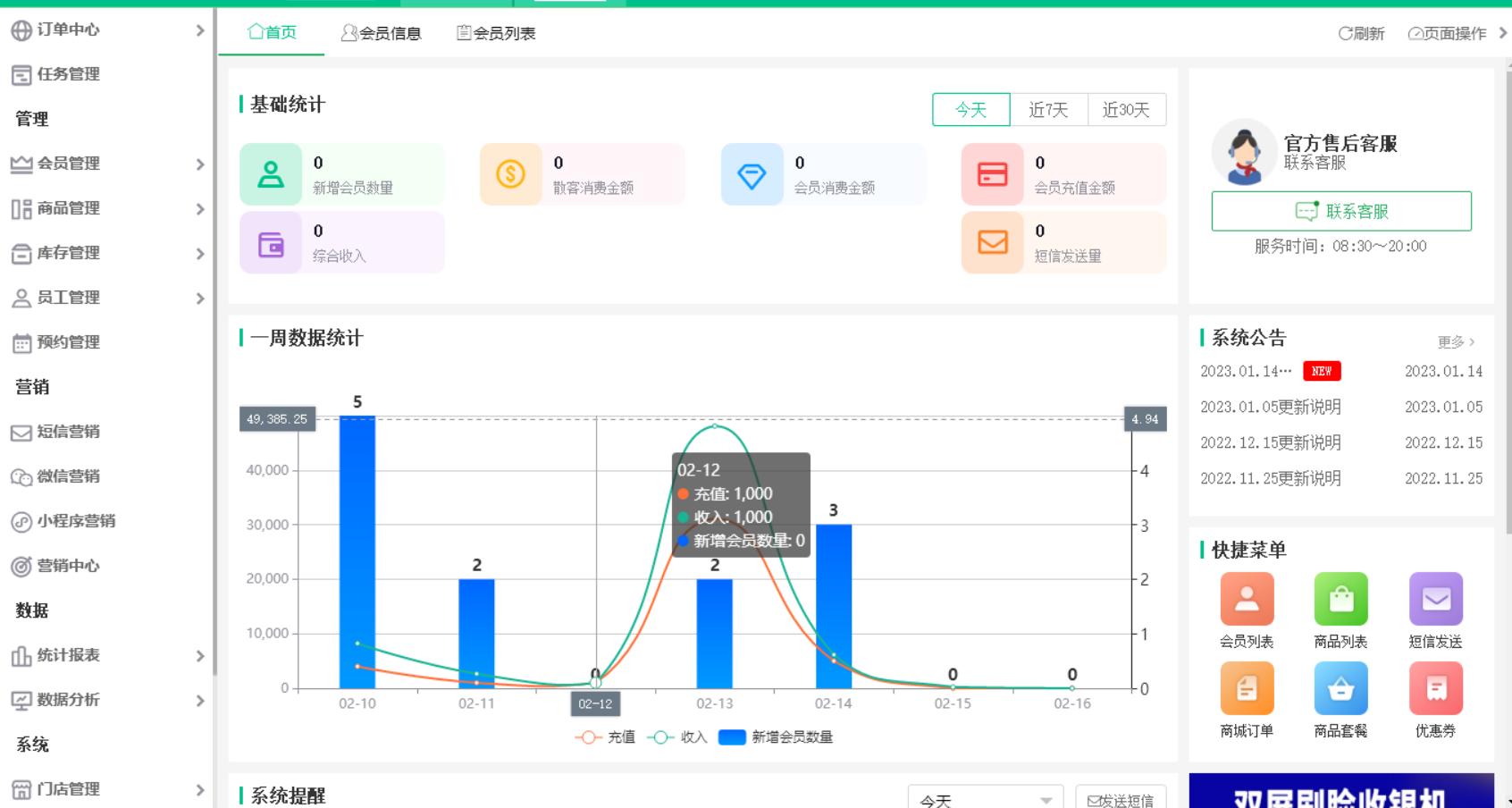 蓝冠注册美业收银系统