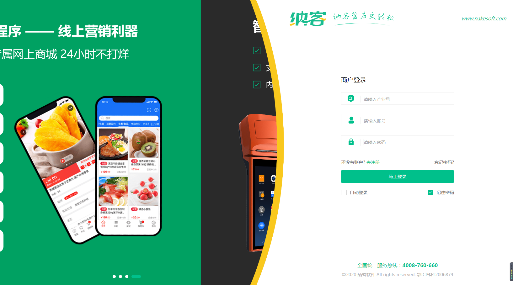 蓝冠注册程序管理系统