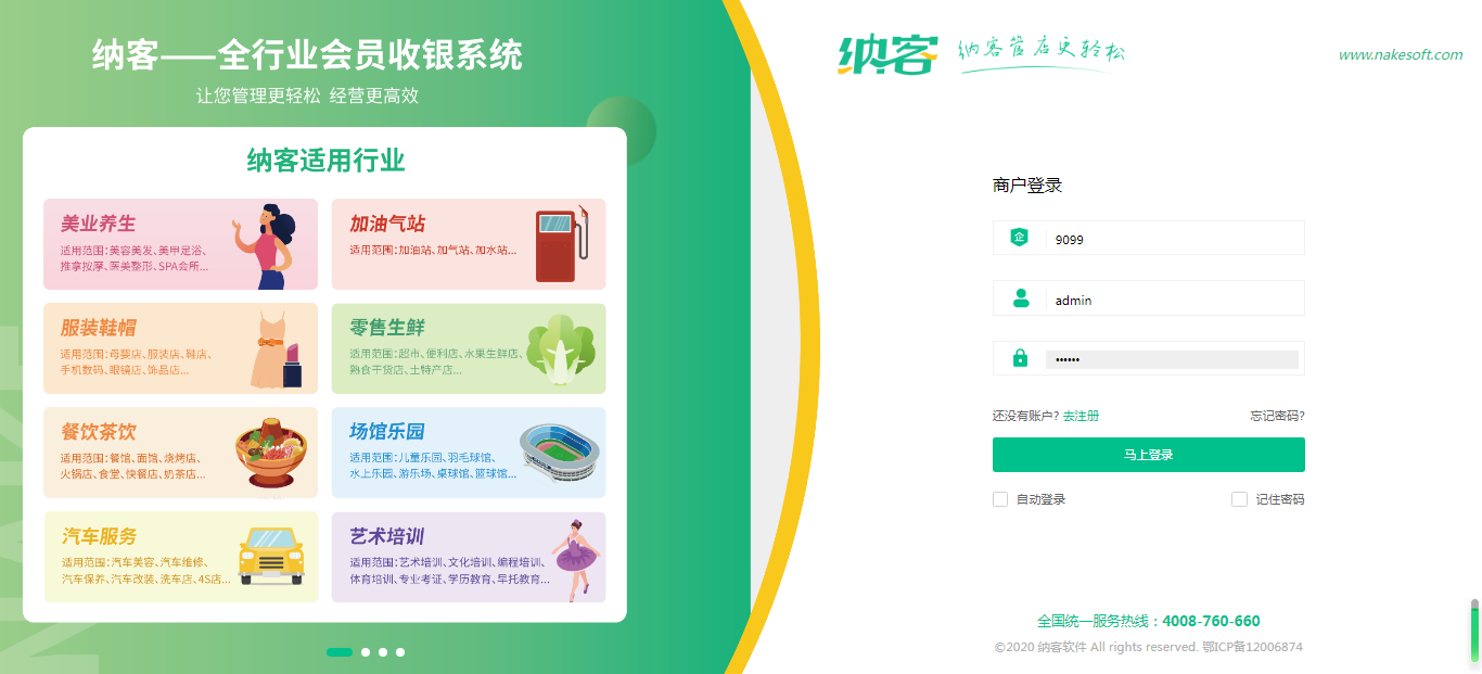 蓝冠注册会员充值系统