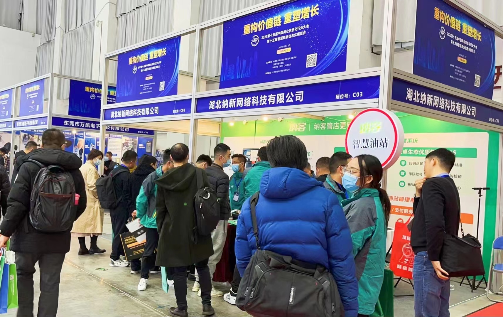 共襄盛会 交流合作 | 蓝冠注册参加第十五届中国商业信息化行业大会暨展览会4