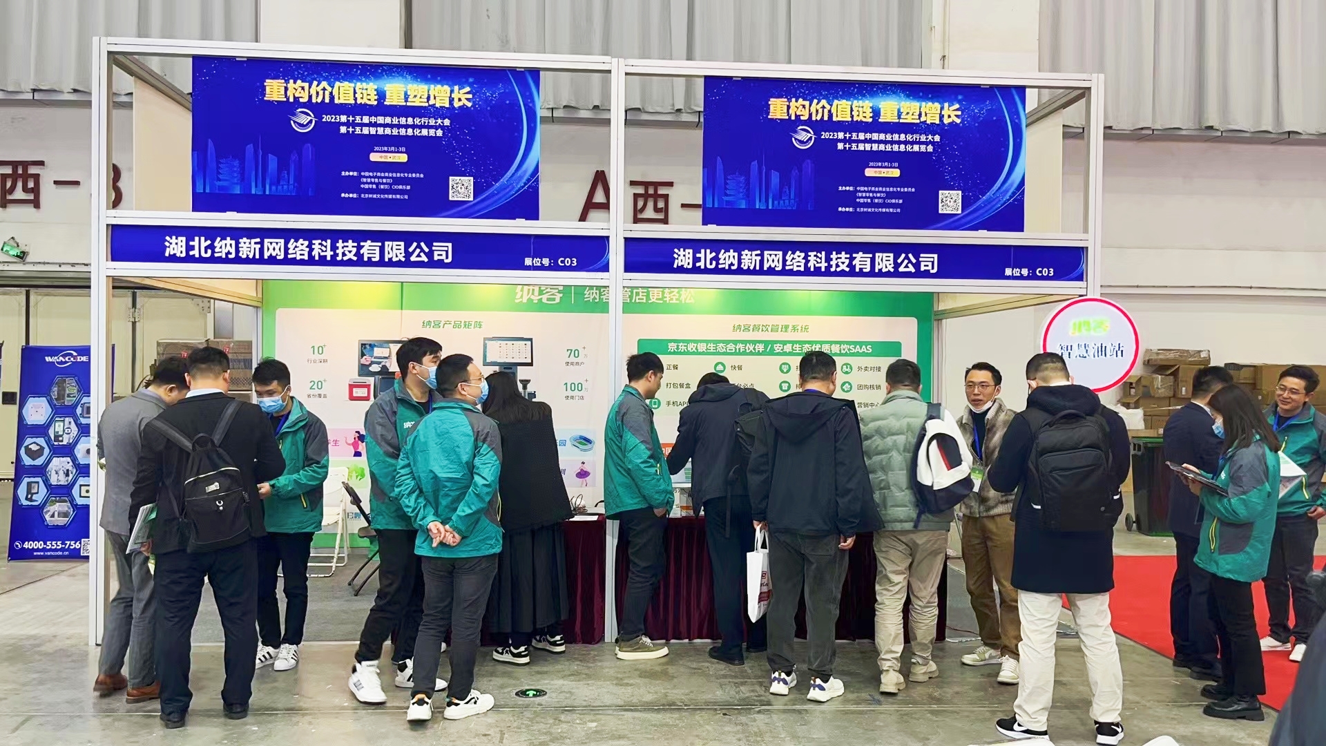 共襄盛会 交流合作 | 蓝冠注册参加第十五届中国商业信息化行业大会暨展览会5