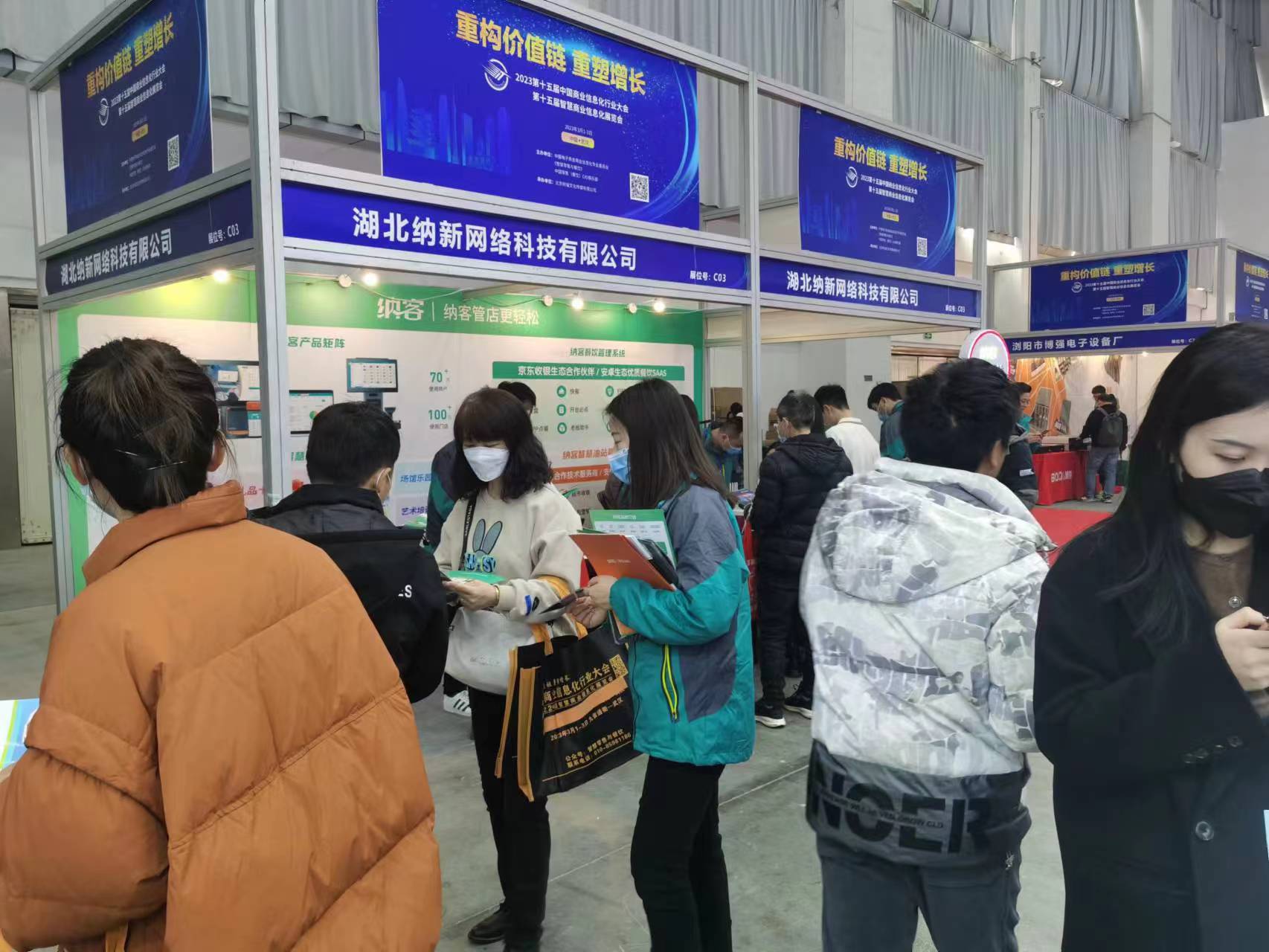 共襄盛会 交流合作 | 蓝冠注册参加第十五届中国商业信息化行业大会暨展览会9