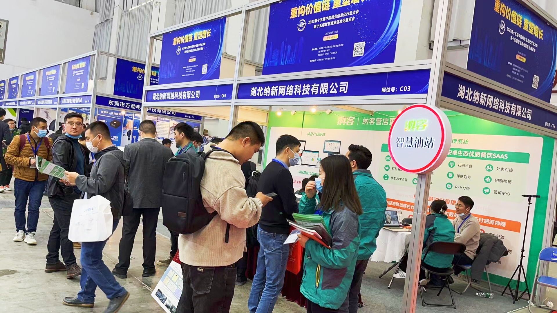 共襄盛会 交流合作 | 蓝冠注册参加第十五届中国商业信息化行业大会暨展览会6