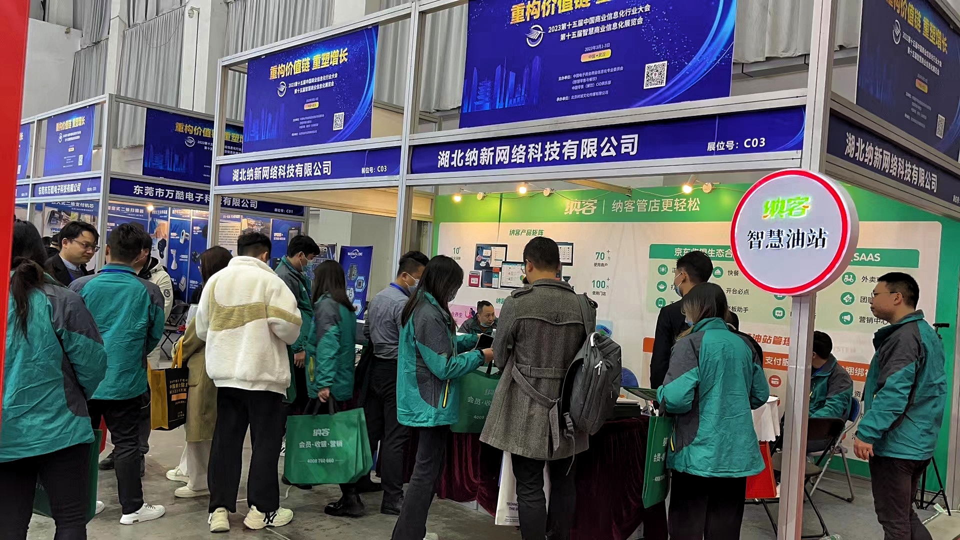 共襄盛会 交流合作 | 蓝冠注册参加第十五届中国商业信息化行业大会暨展览会7