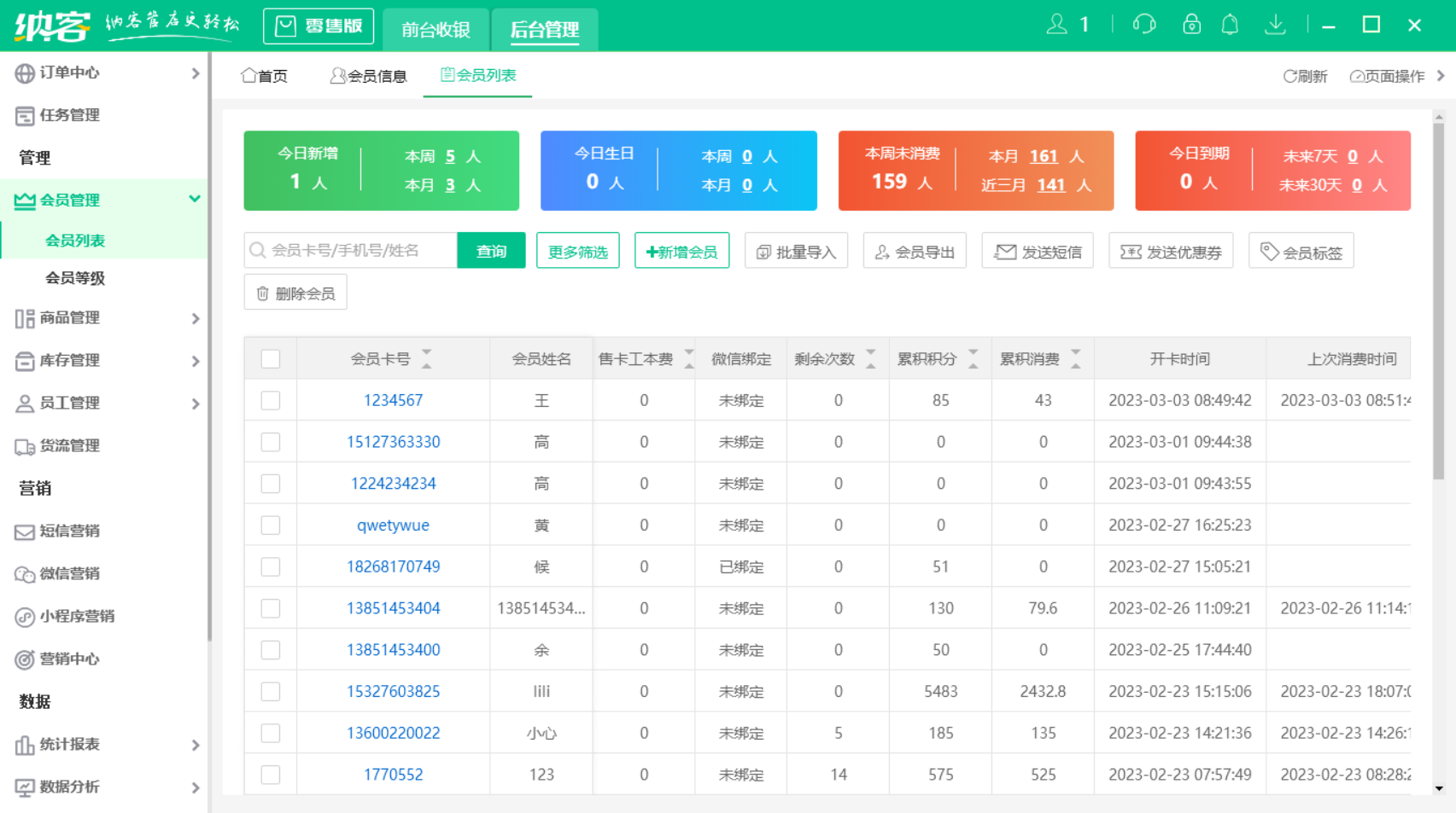 蓝冠注册会员充值系统