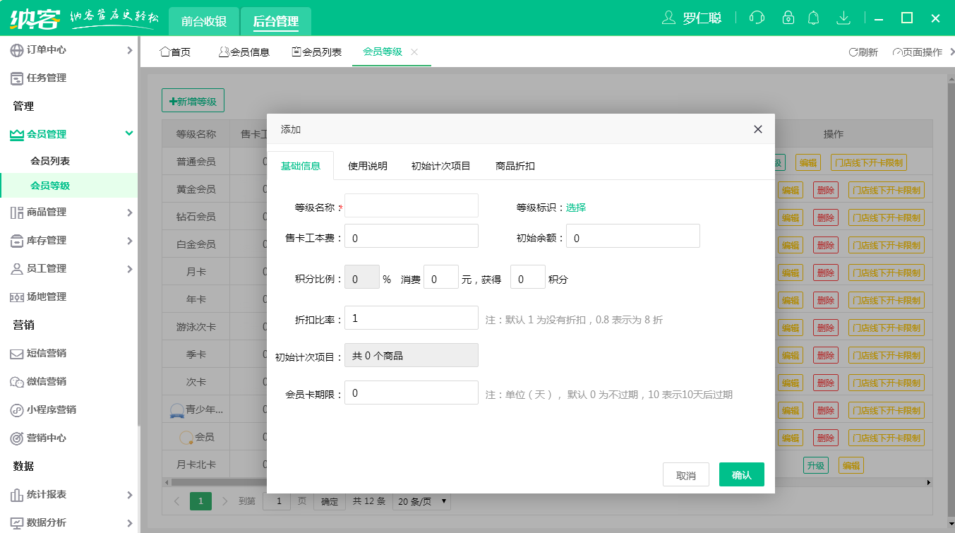 蓝冠注册会员管理系统
