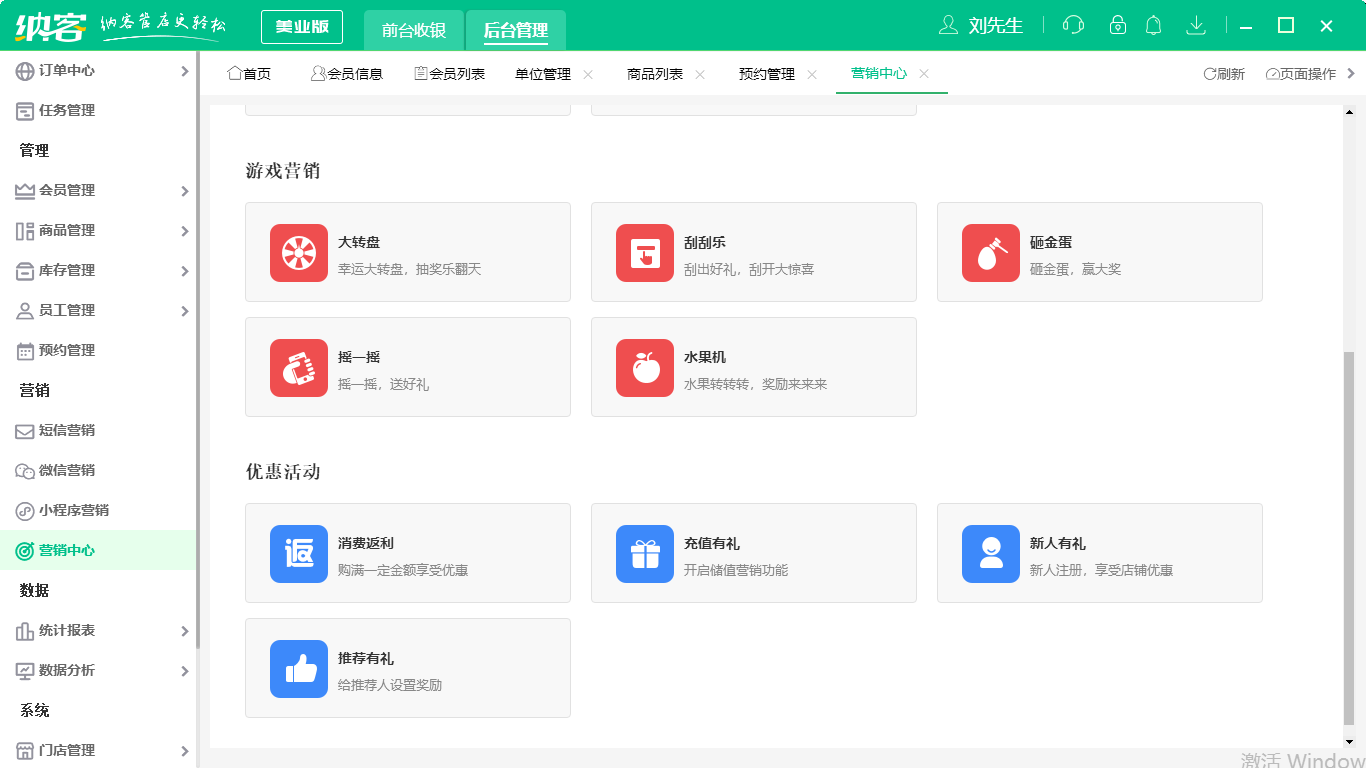 蓝冠注册画廊收银系统