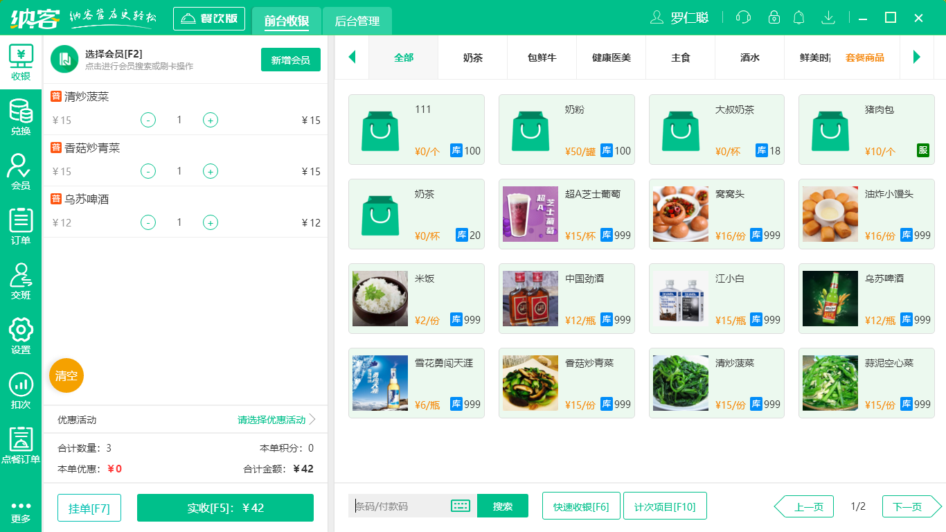 蓝冠注册会员管理系统软件
