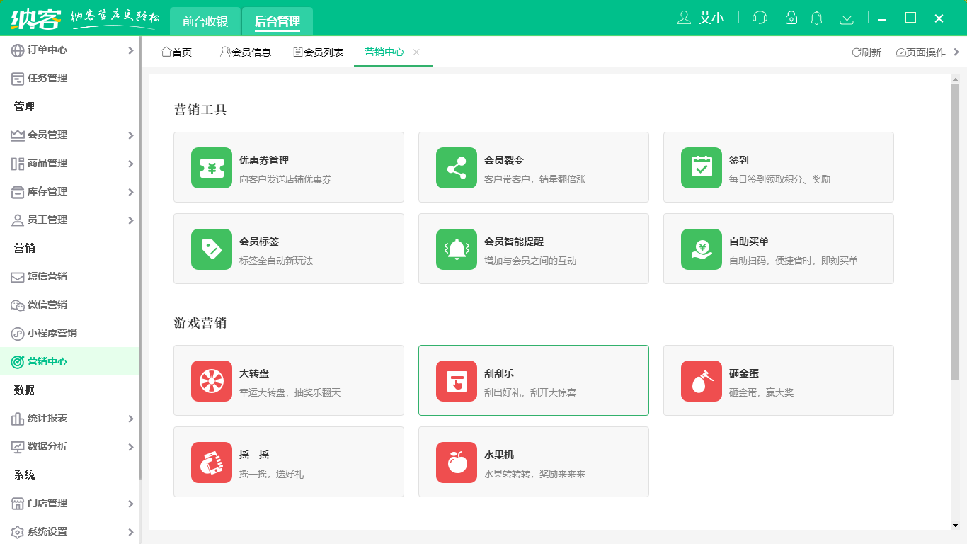 蓝冠注册记账收银系统
