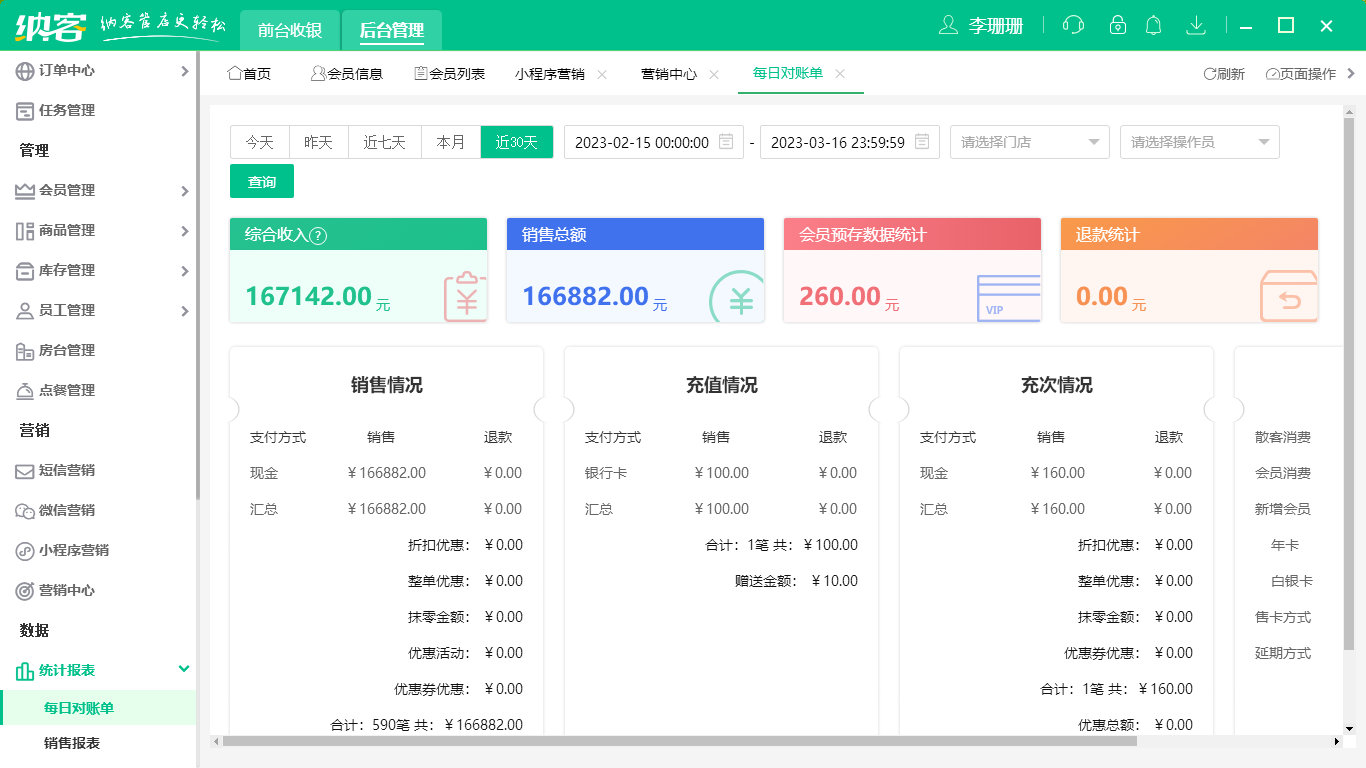 麻辣烫收银机系统