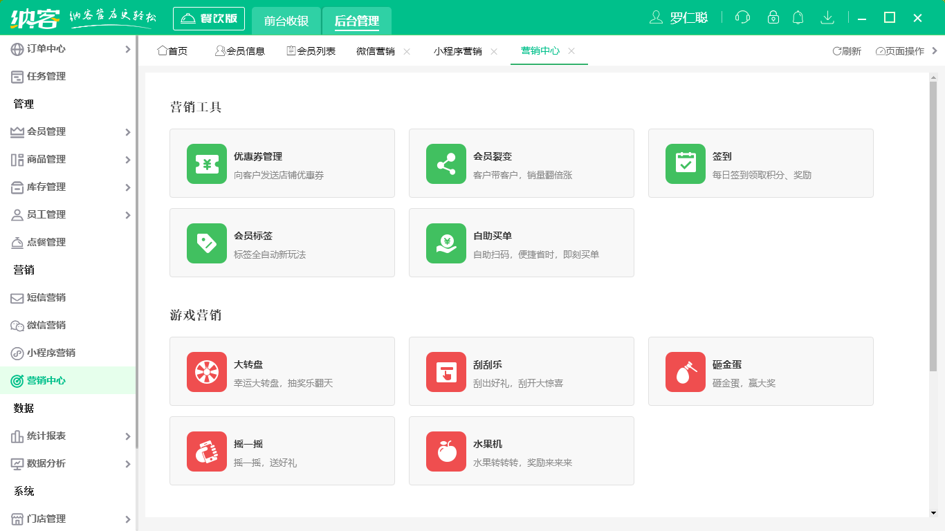 收银系统设备
