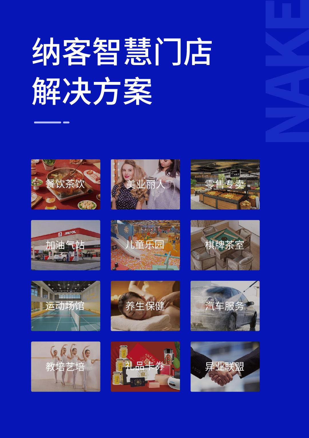 展会邀请 | 蓝冠注册邀您共赴第二十三届中国零售业博览会3