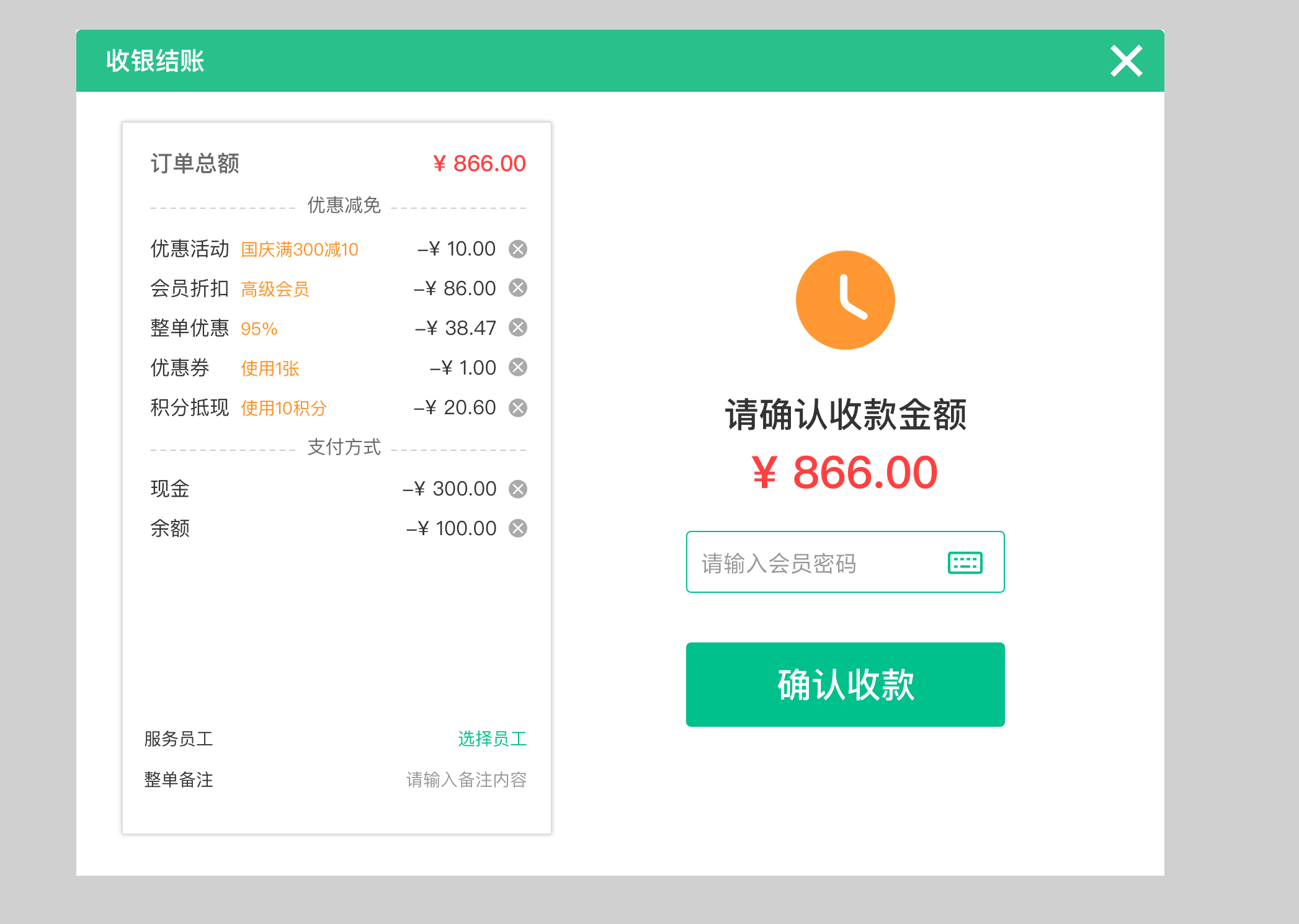 快餐收款系统