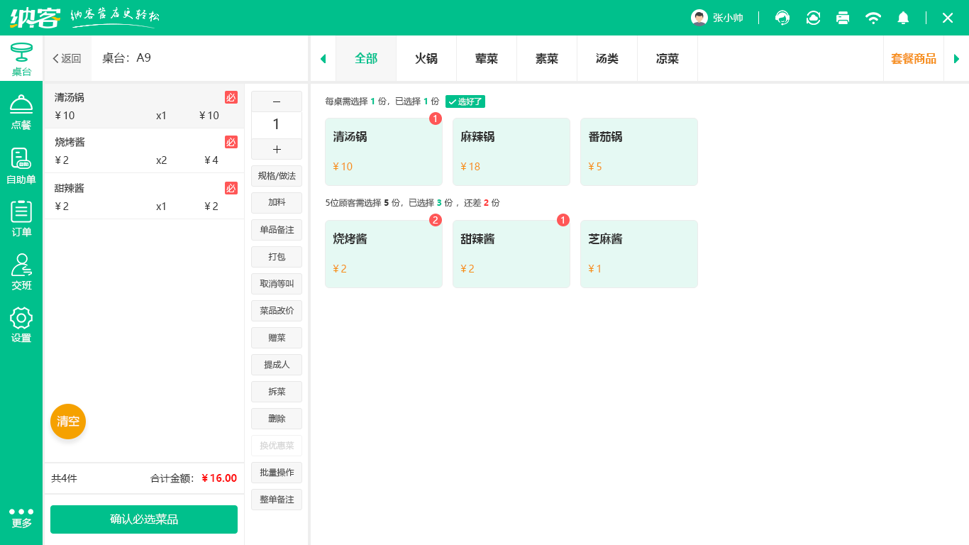 蓝冠注册会员储值系统