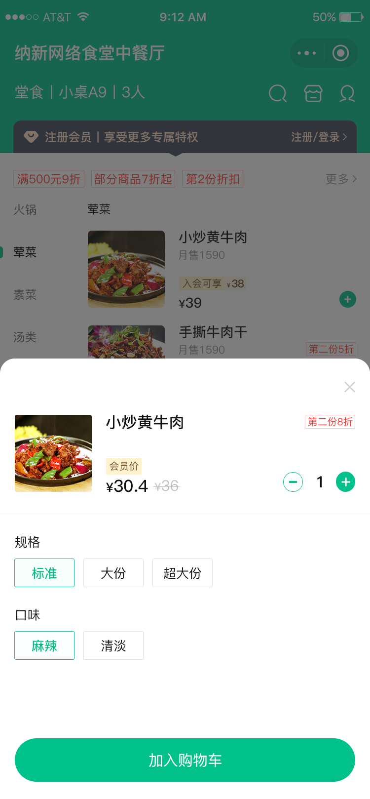 蓝冠注册扫码点餐系统
