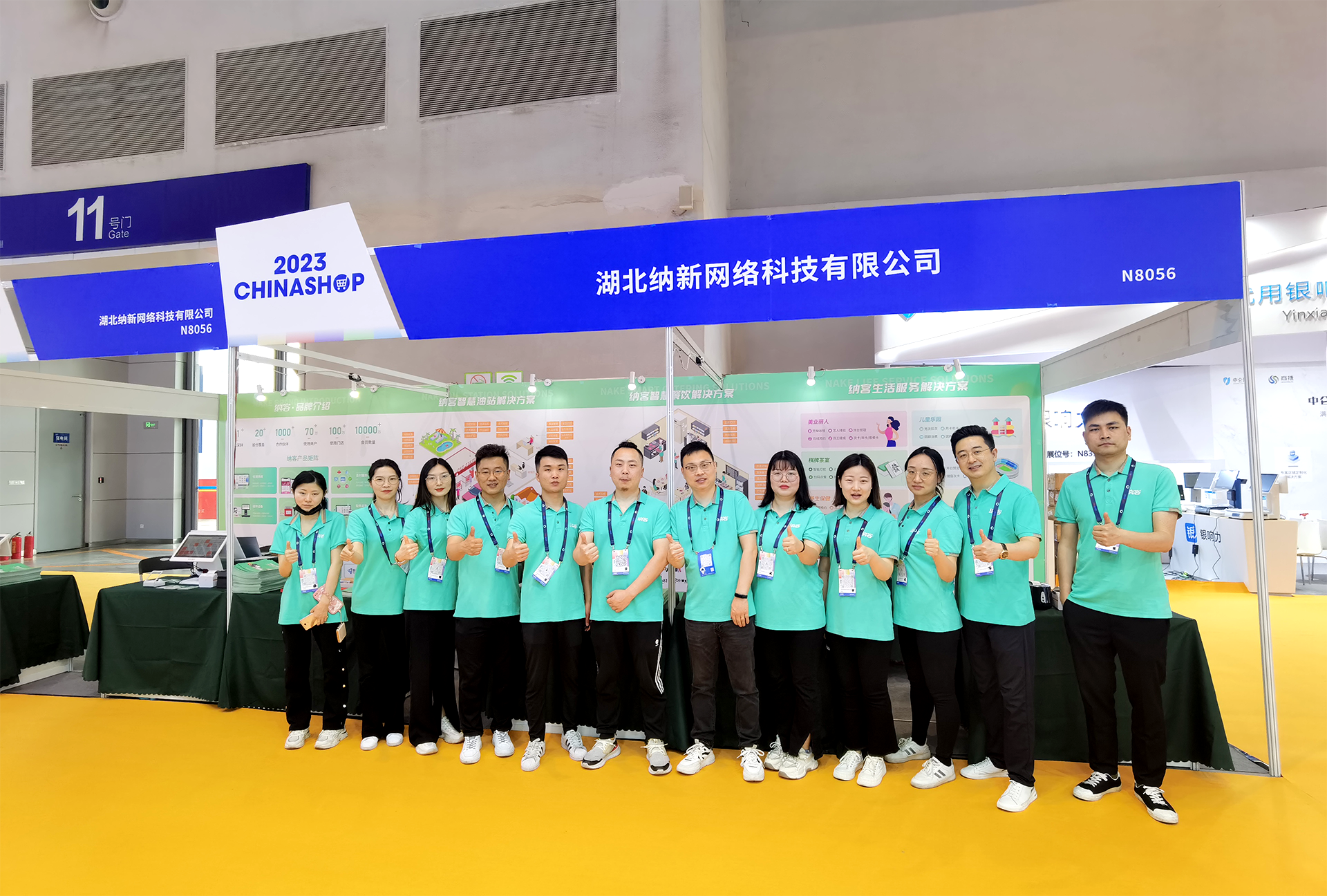  蓝冠注册参加第二十三届中国零售业博览会1