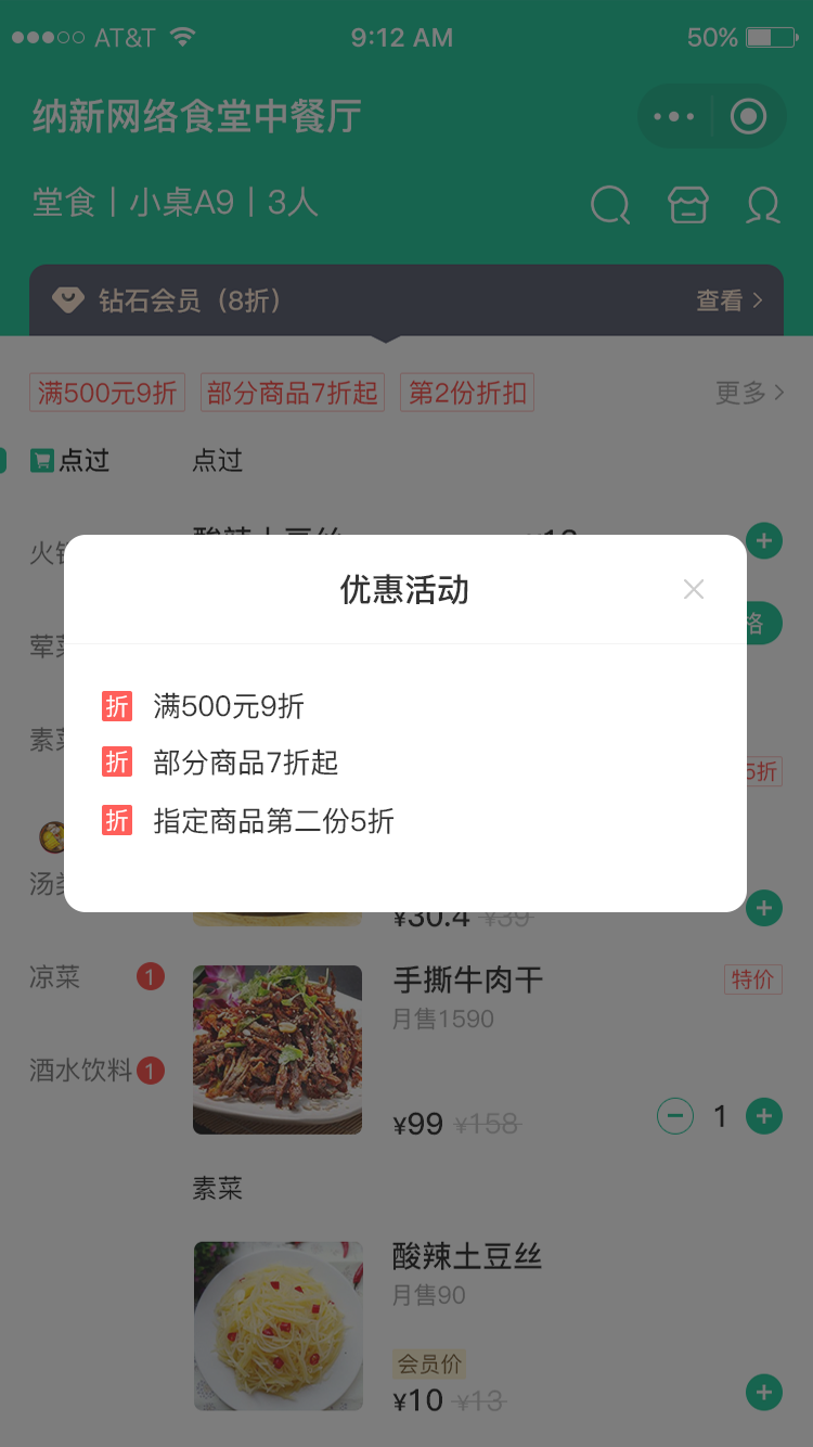 蓝冠注册扫码点餐系统