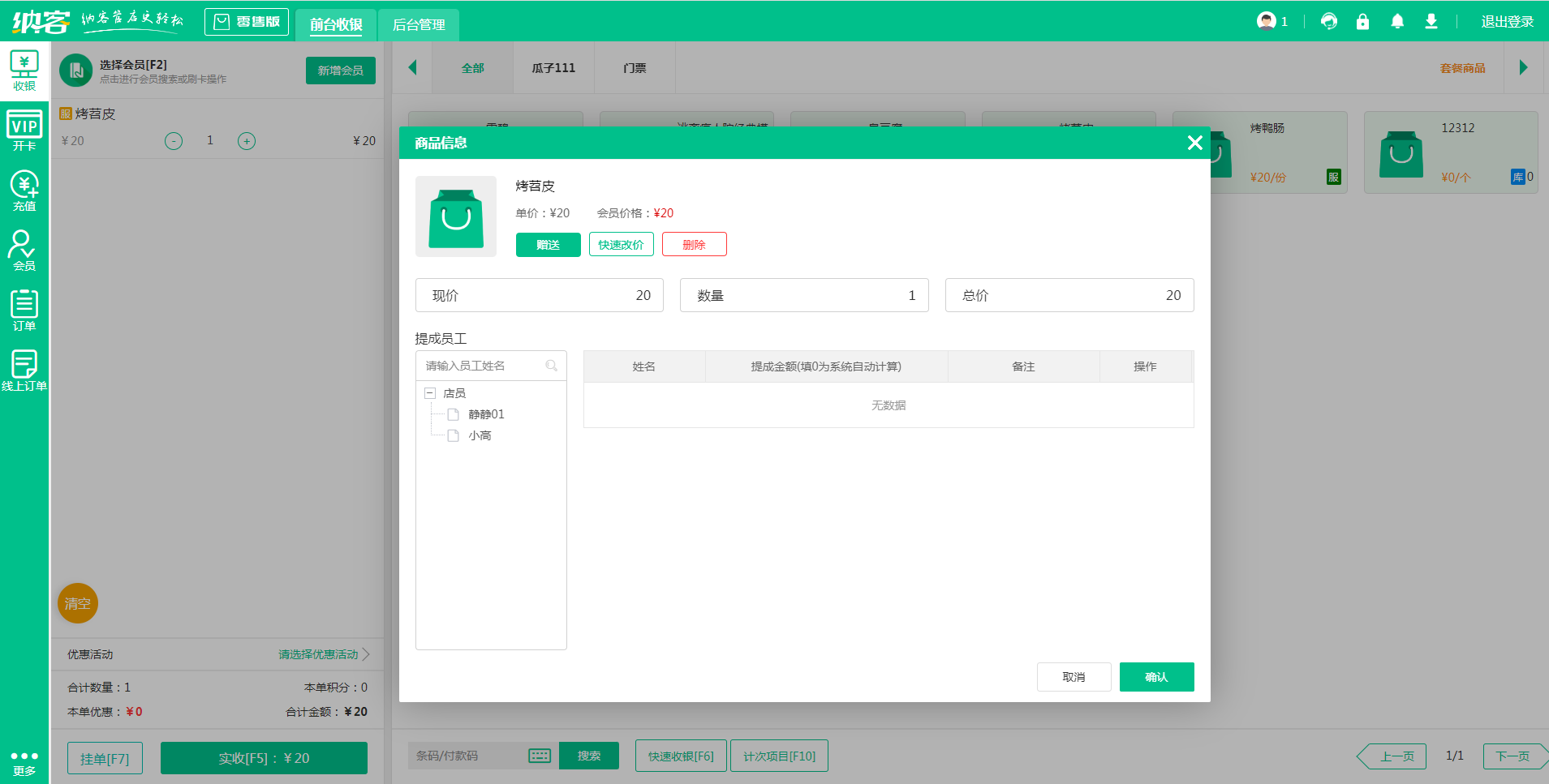 蓝冠注册会员管理系统