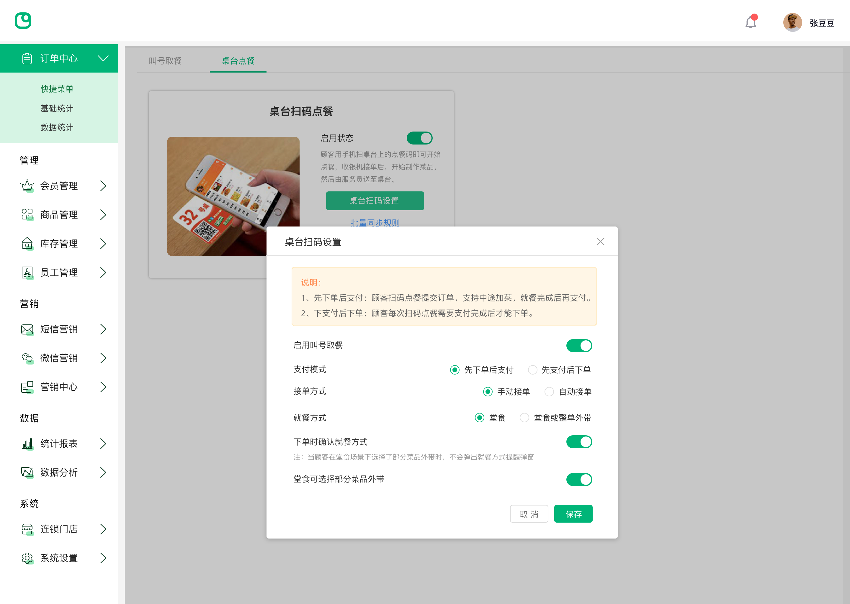 公司内部食堂点餐系统
