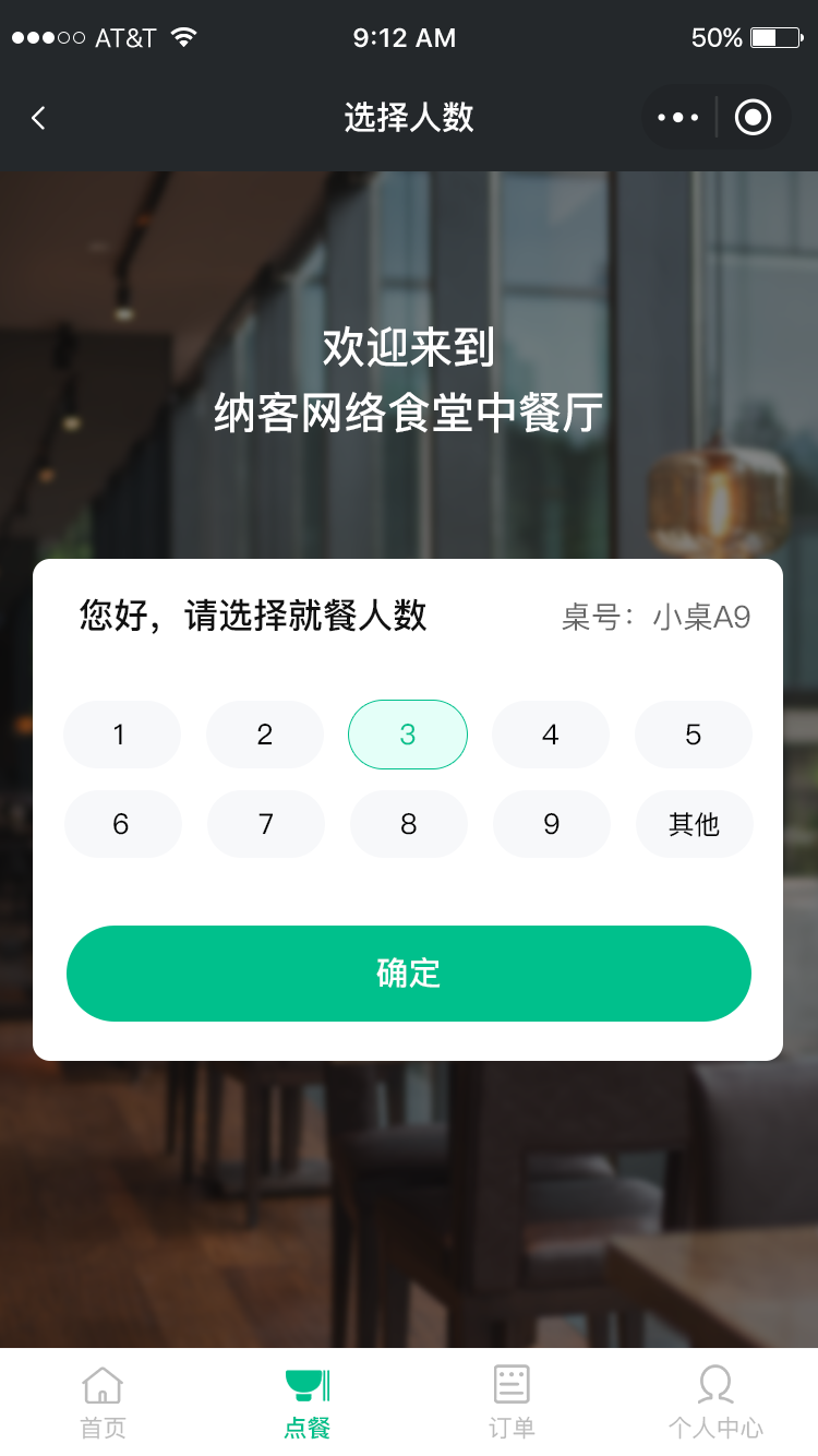 蓝冠注册餐饮管理系统