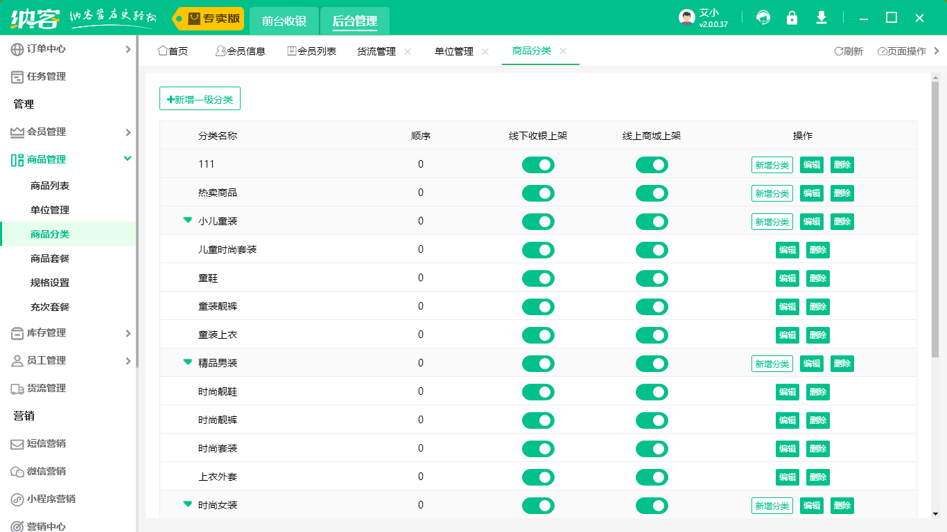 蓝冠注册收银系统