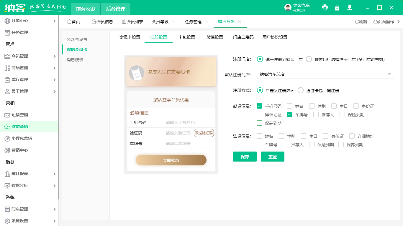 汽车美容系统
