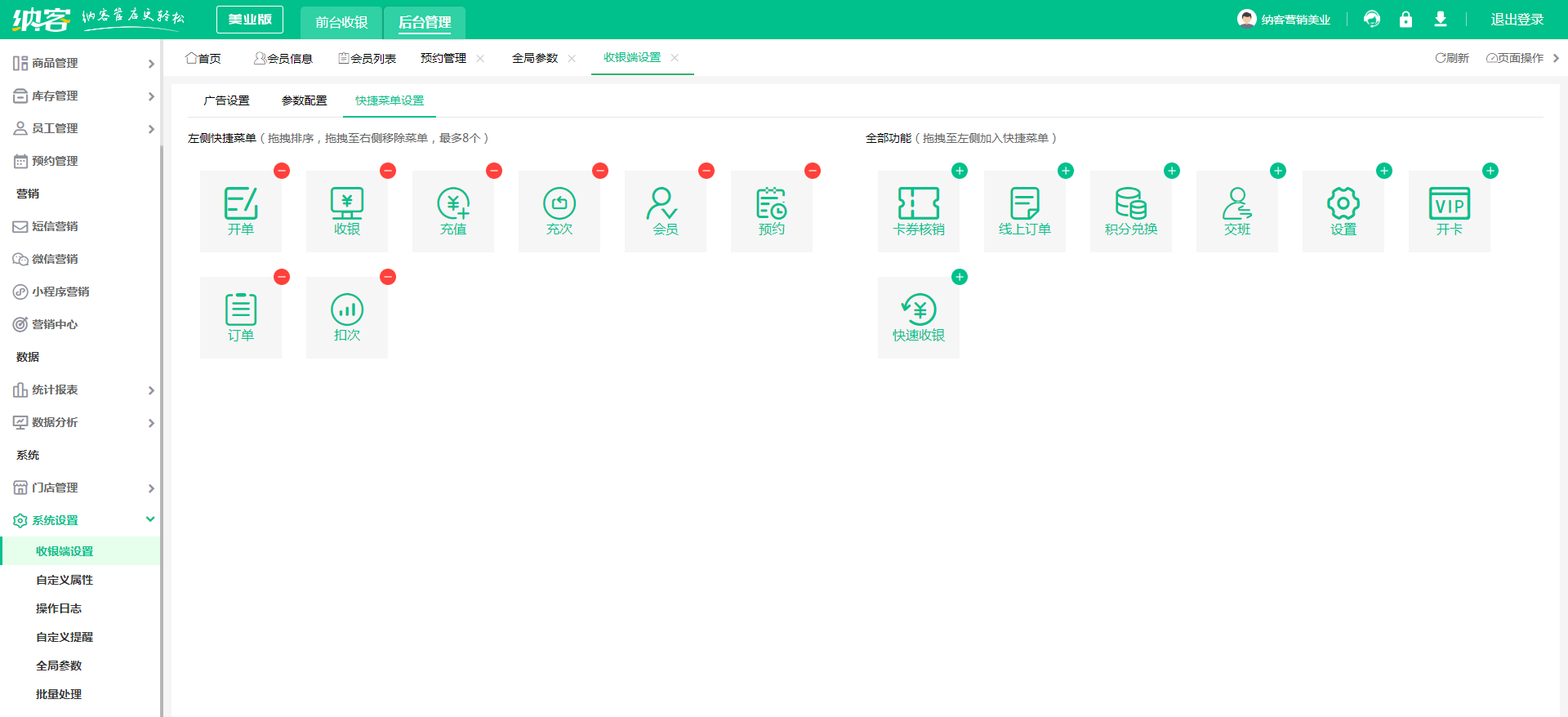 蓝冠注册收银系统