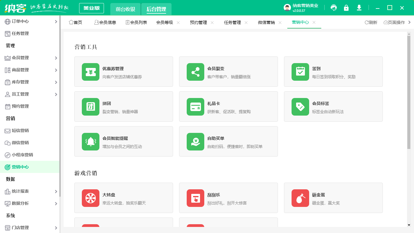 理发店预约系统