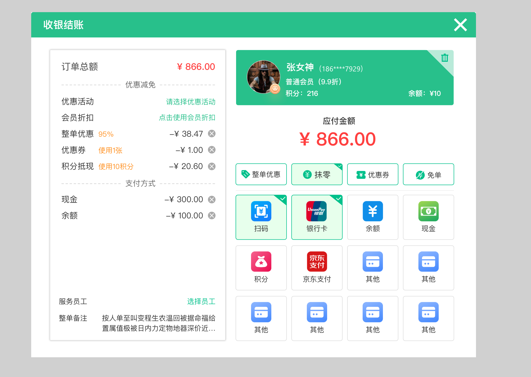 快餐系统功能