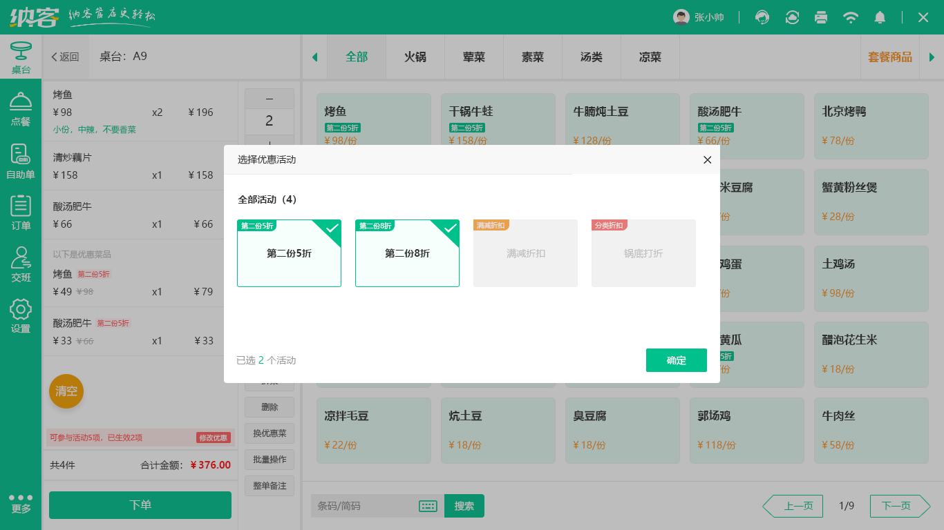蓝冠注册收银系统