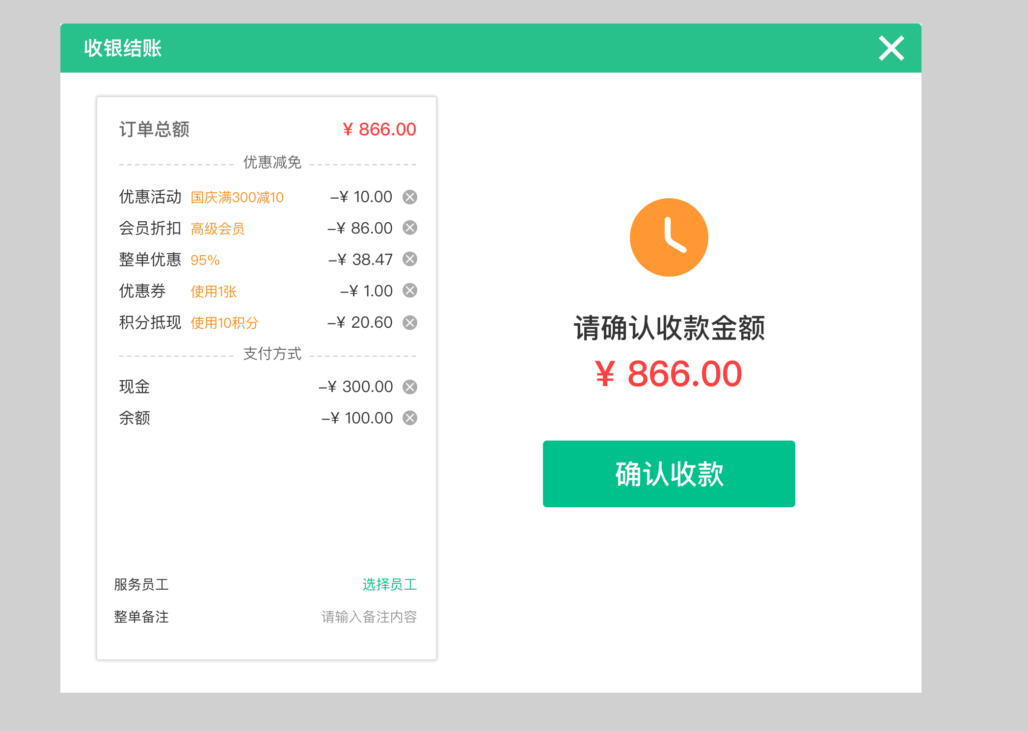 奶茶店收银系统