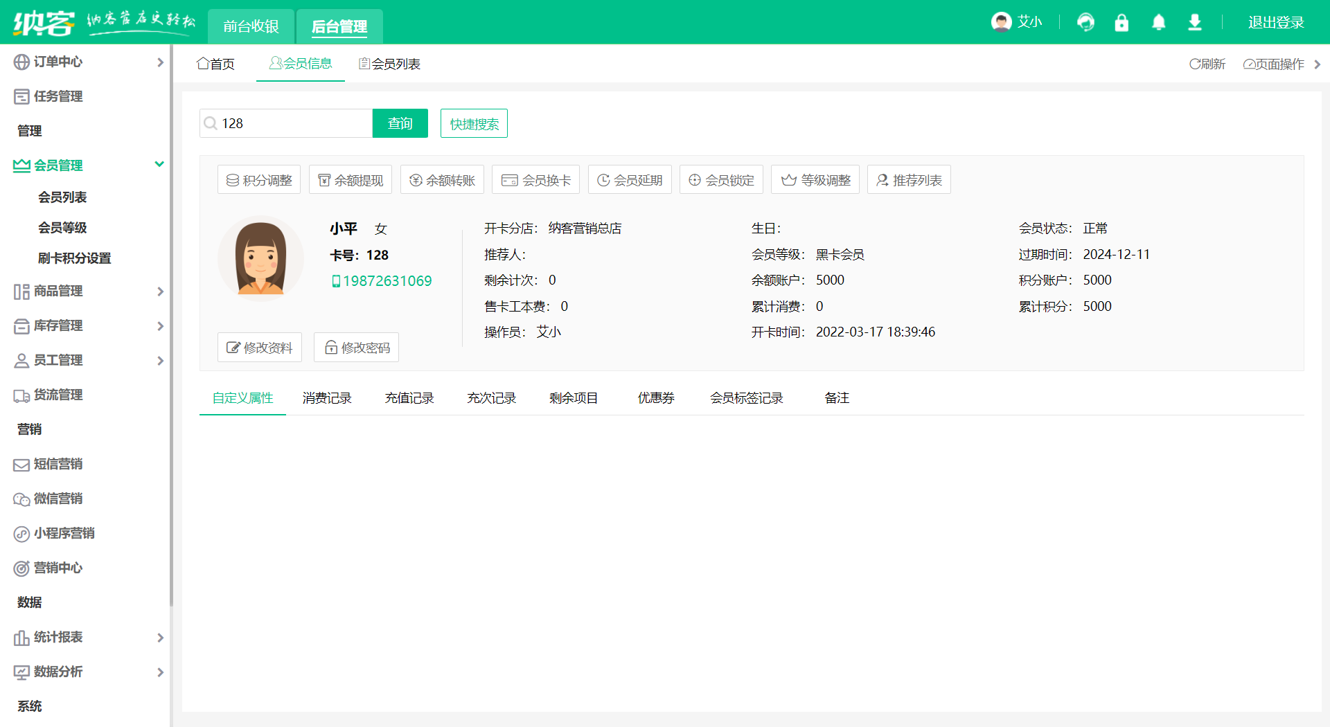 点菜系统