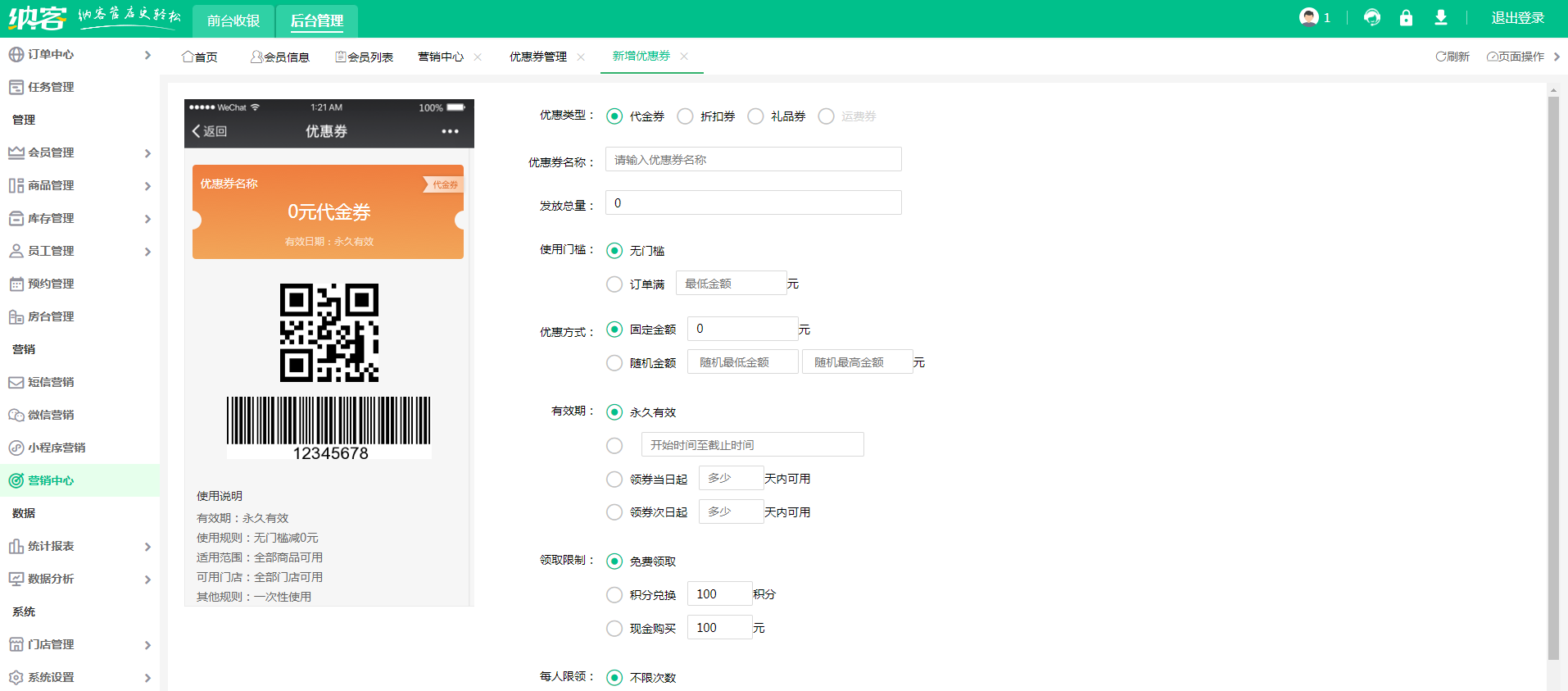 蓝冠注册营销系统
