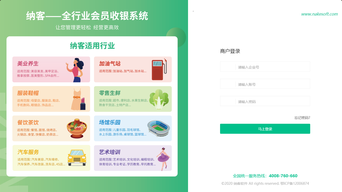 蓝冠注册美容院管理系统