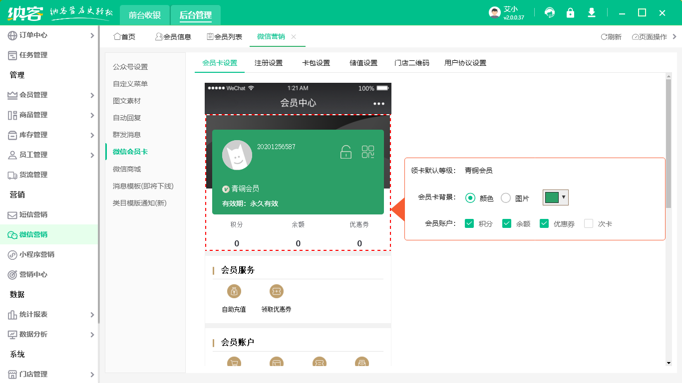微信外卖订餐系统
