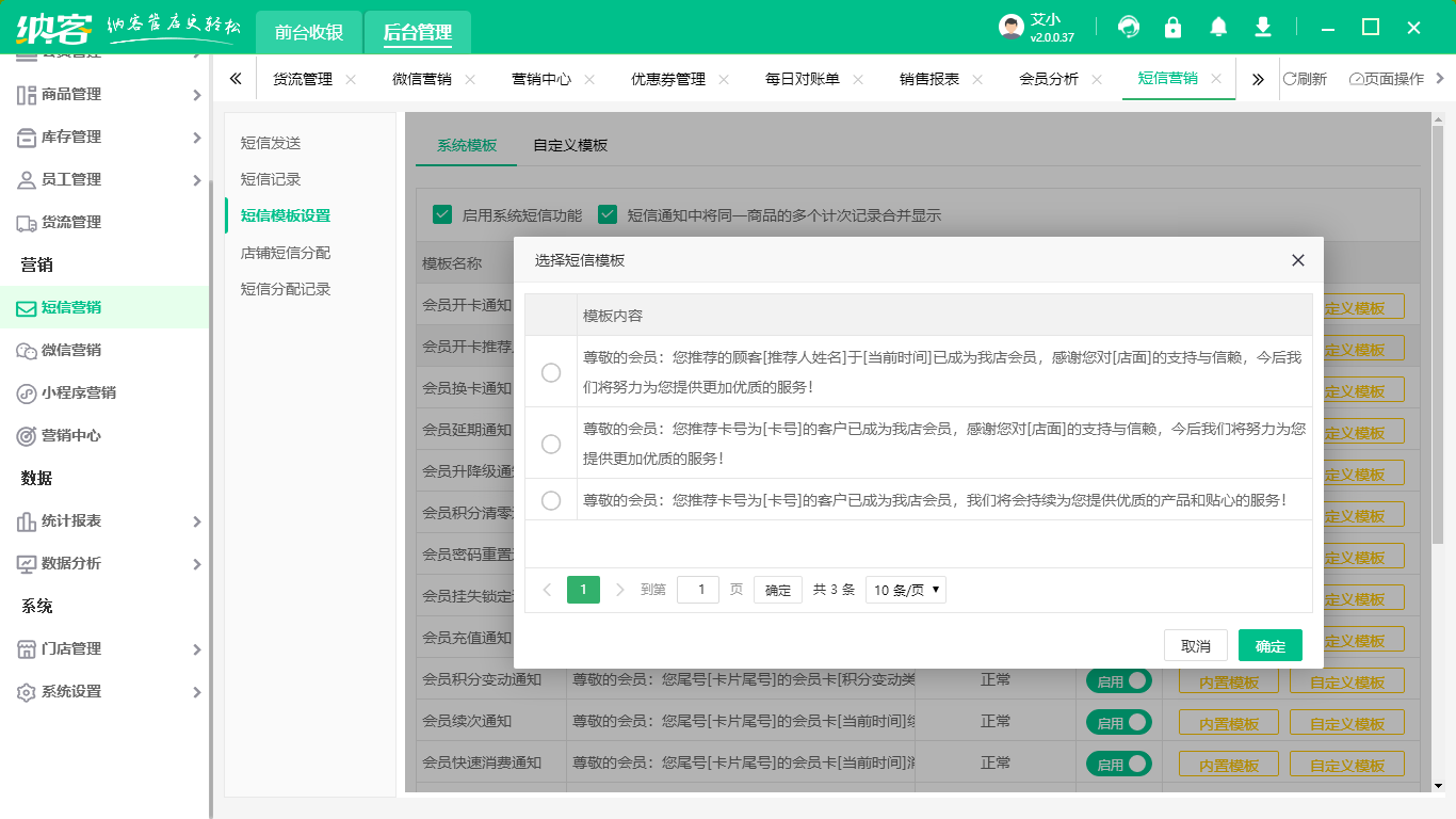蓝冠注册收银系统