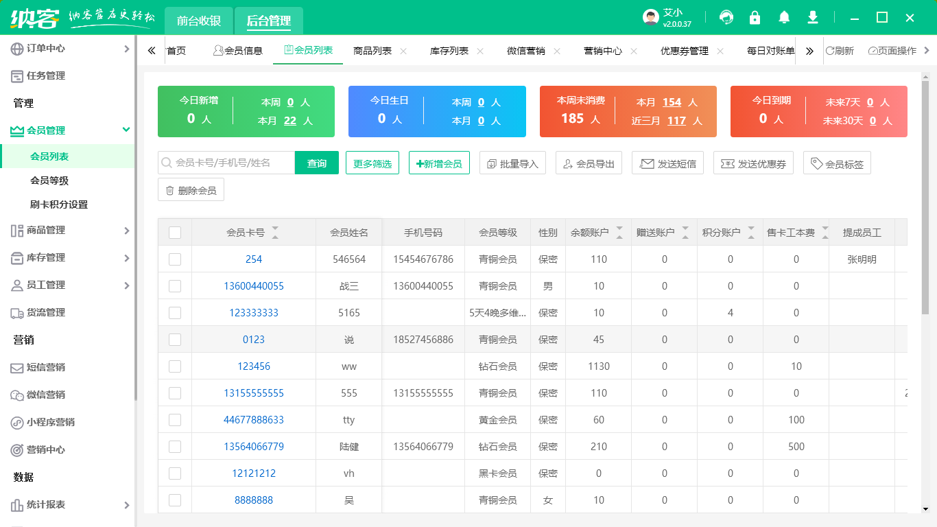 蓝冠注册会员管理系统