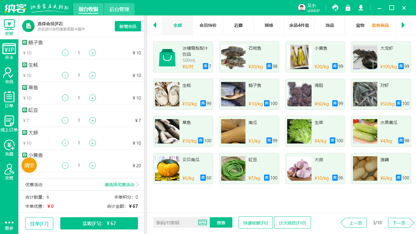 蓝冠注册软件