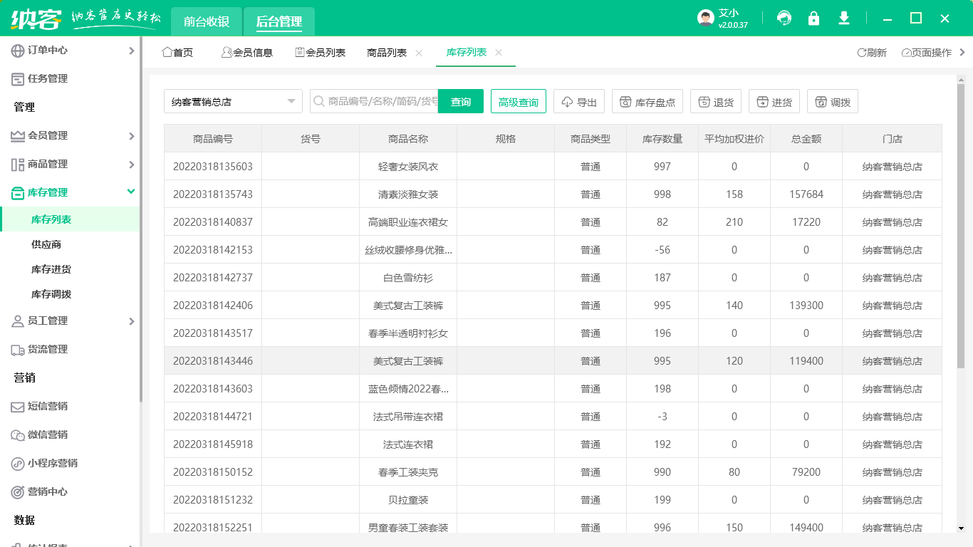 蓝冠注册软件