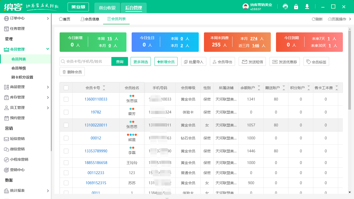 蓝冠注册软件