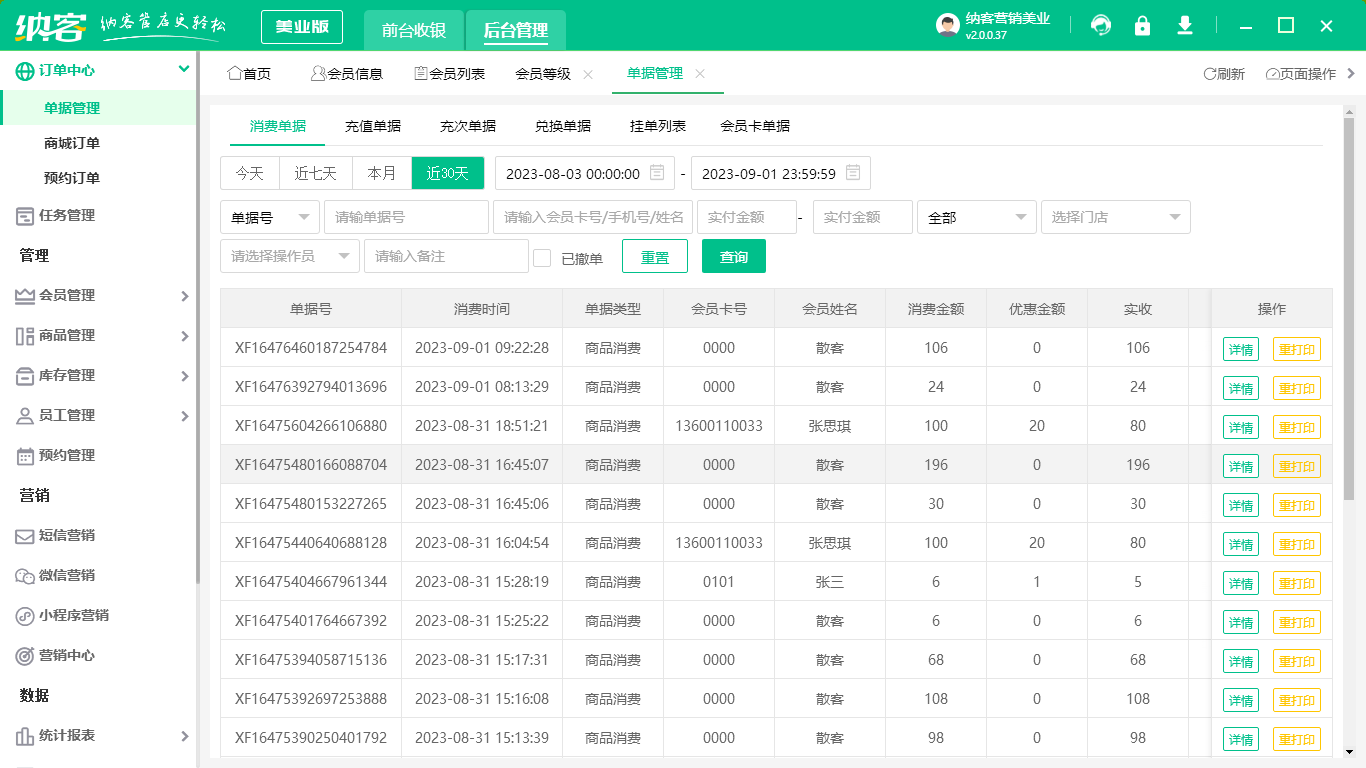 蓝冠注册管理系统