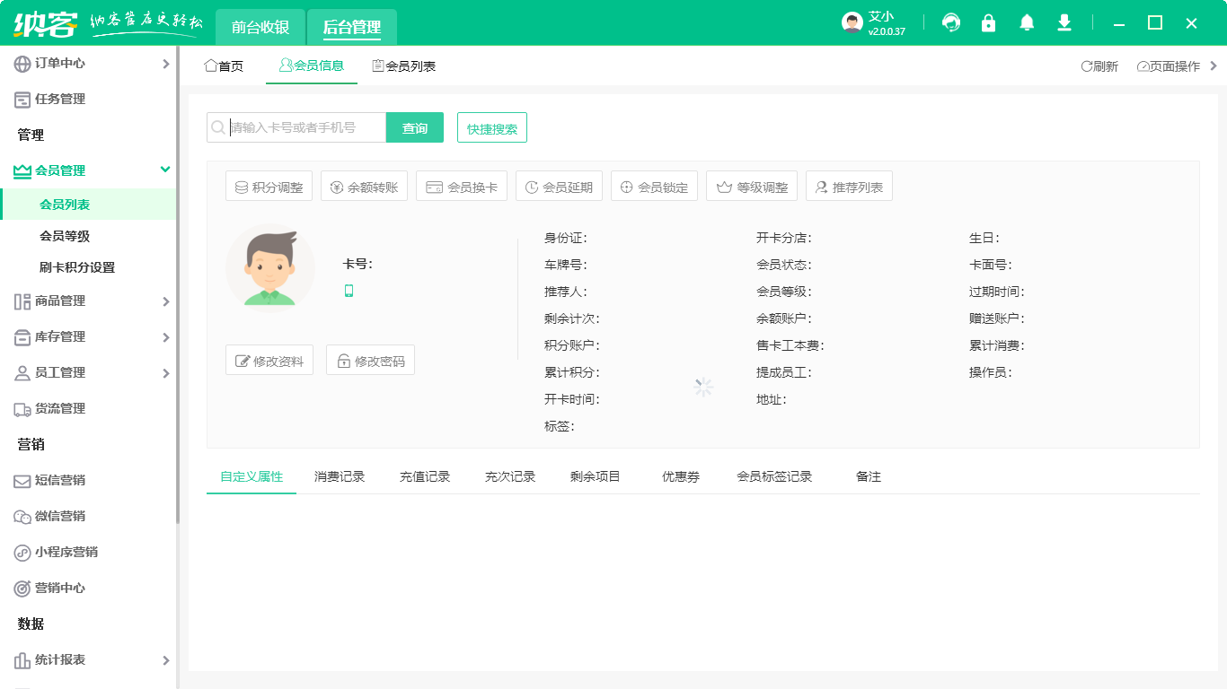 CRM系统