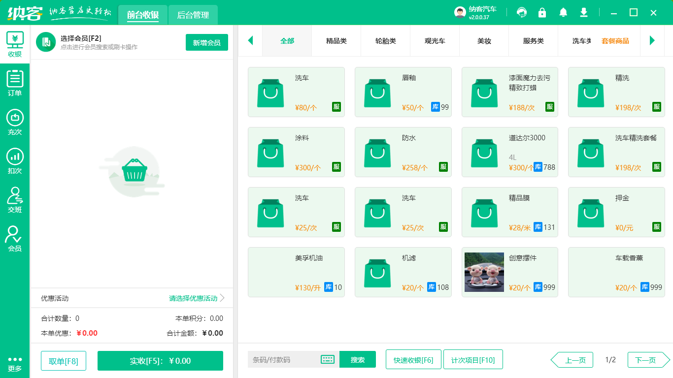 个性化软件