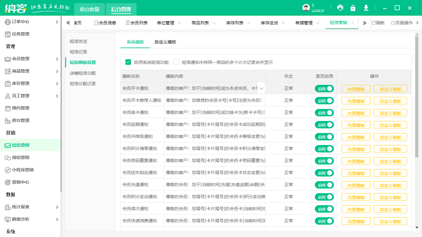 家具收银软件