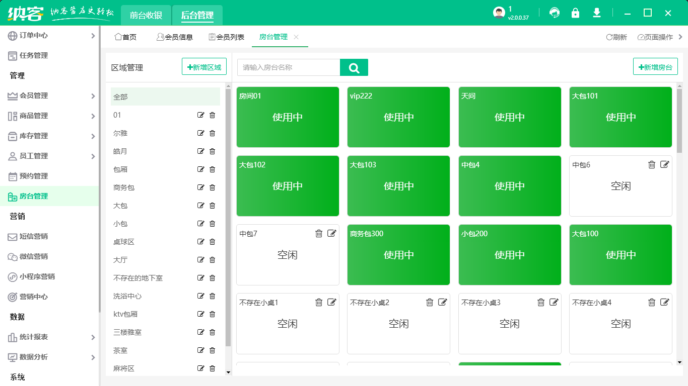 蓝冠注册收银系统
