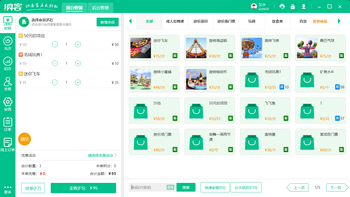 景区分销系统